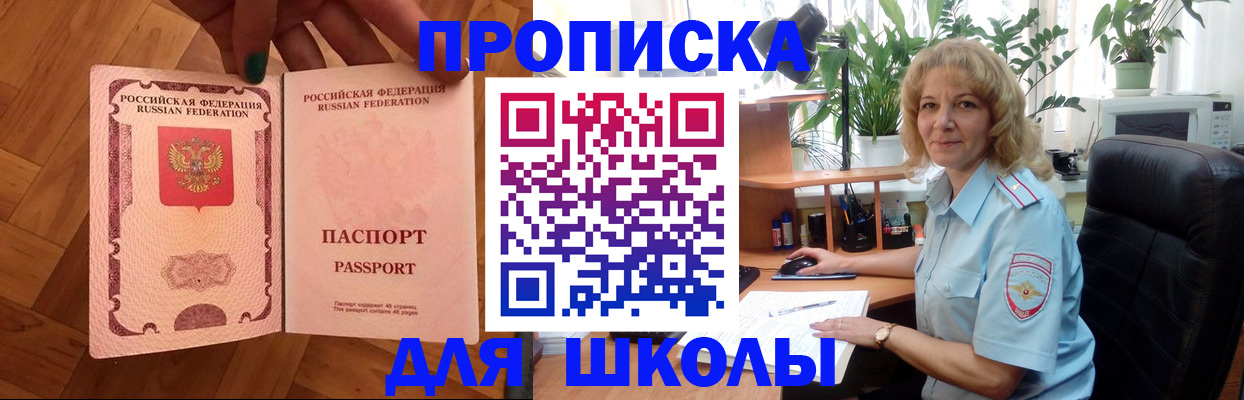 форма 3 в Видном
